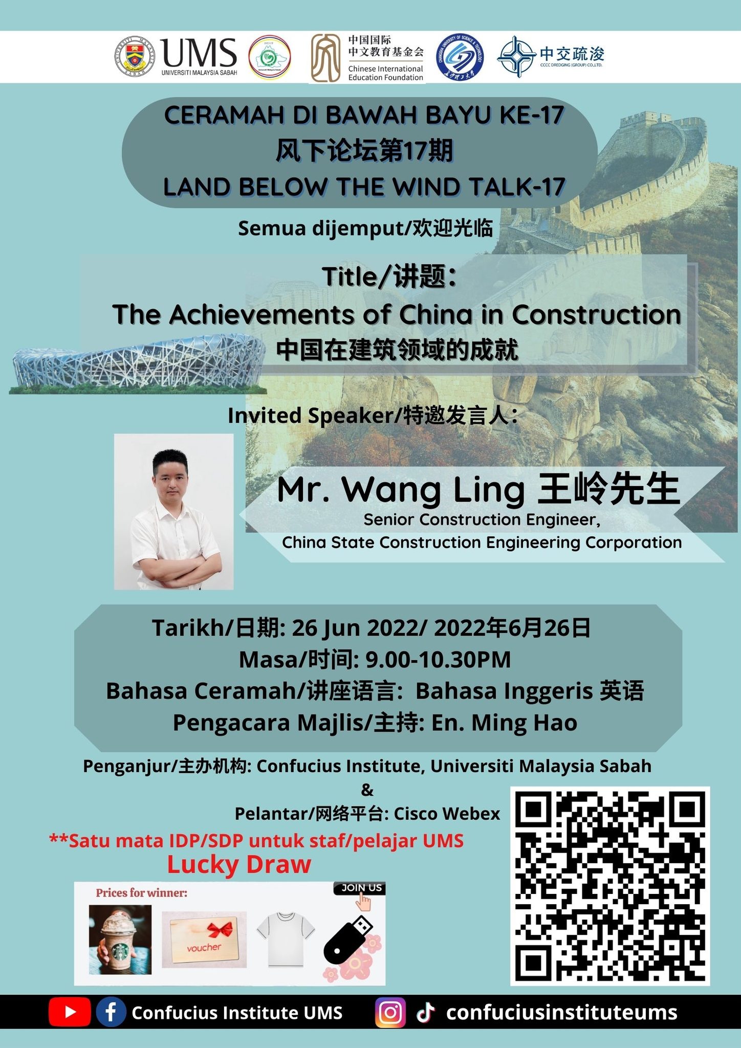 Land Below the Wind Talk 17: The Achievements of China in Constrution