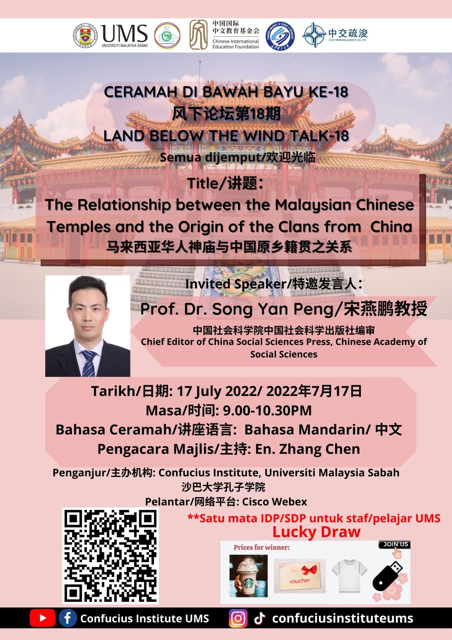 Land Below the Wind Talk 18: The Relationship betweenn the Malaysian Chinese Temples and the Origin of the Clans from China