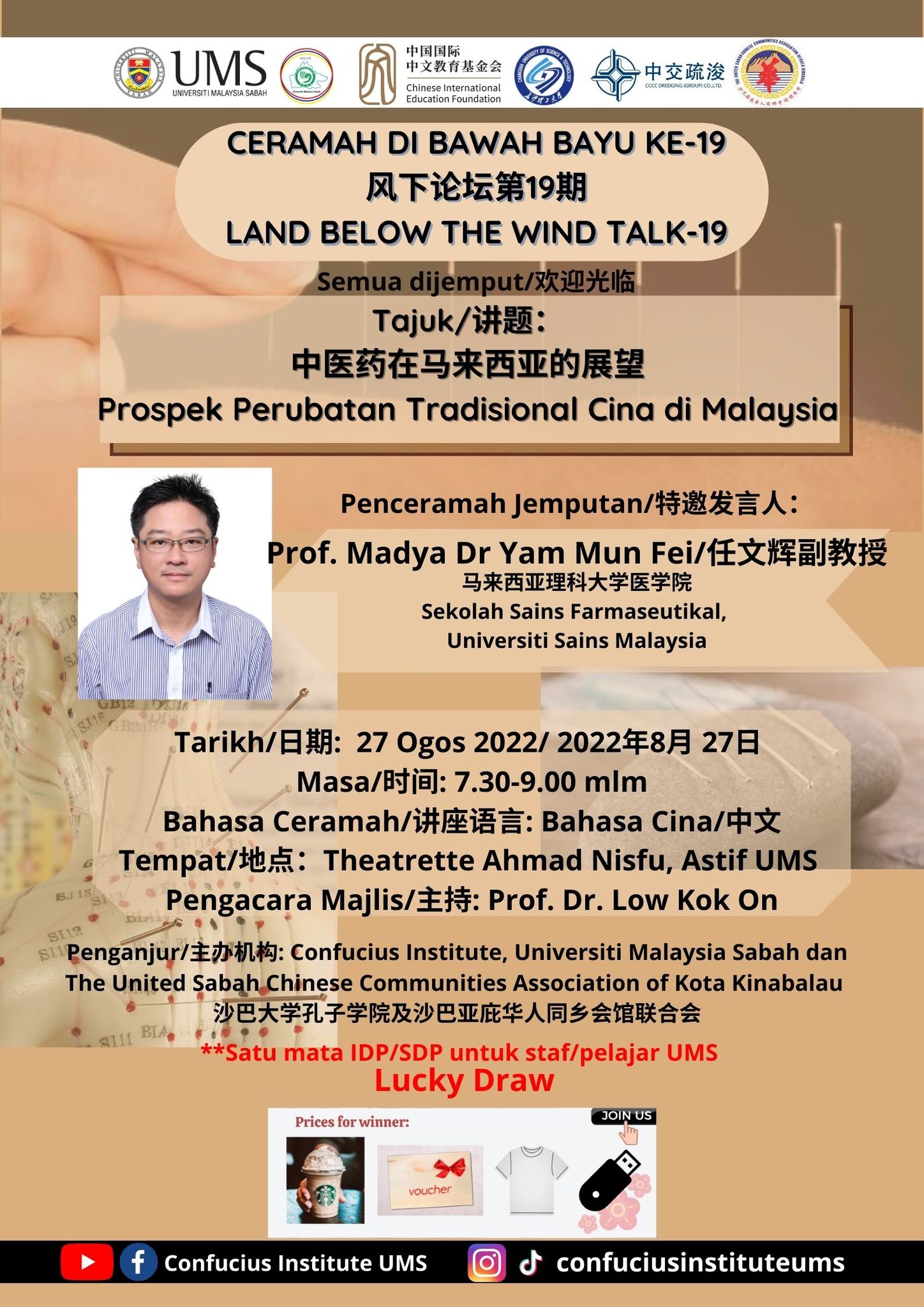 Land Below the Wind Talk 19:  Prospek Perubatan Tradisional Cina di Malaysia