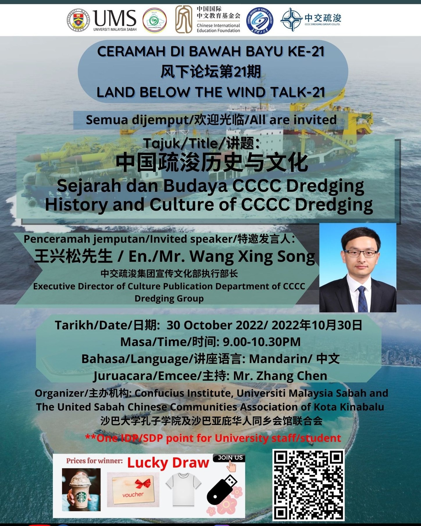 Land Below the Wind Talk 21: Sejarah dan Budaya CCCC Dredging History and Culture of CCCC Dredging