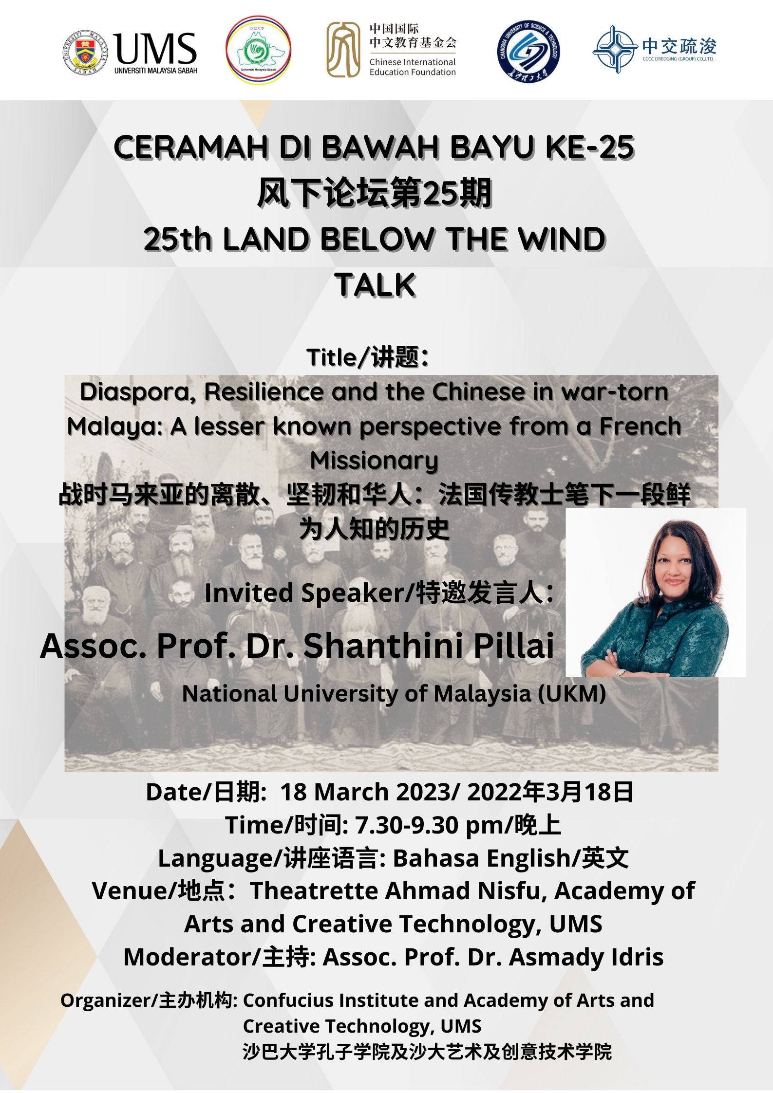 Land Below the Wind Talk 25: Diaspora, Resilience and the Chinese in War-torn Malaya: A lesser known perspective from a French Missionary