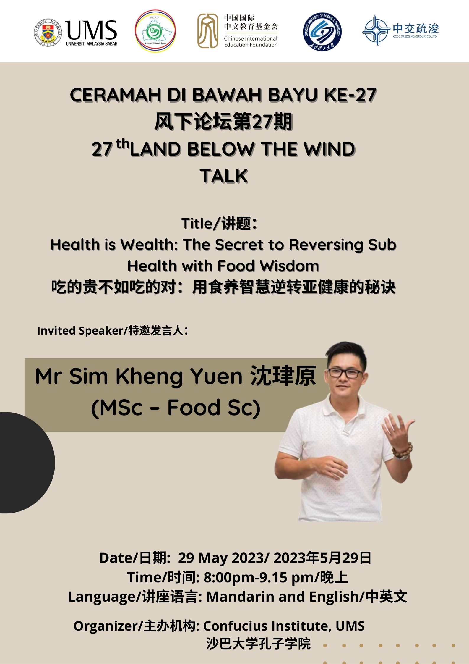 Land Below the Wind Talk 27:  Health is Wealth: The Secret to Reversing Sub Health with Food Wisdom