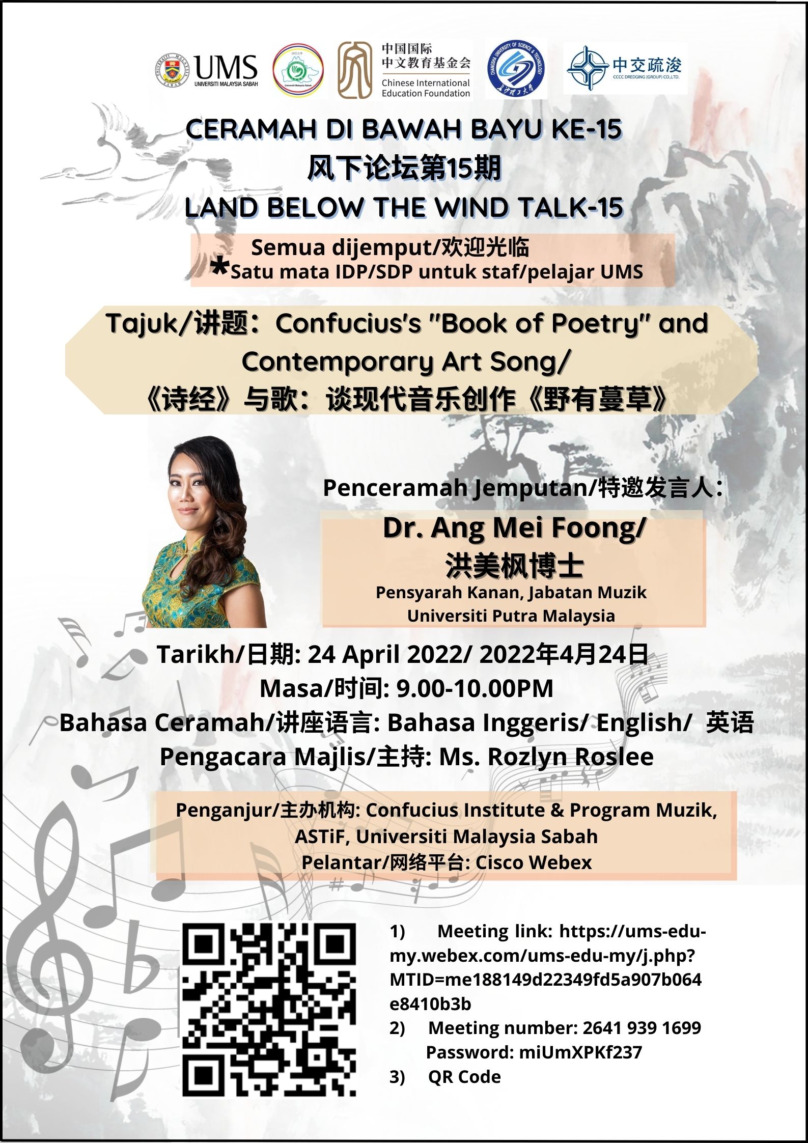 Land Below the Wind Talk 15: Confucius's "Book of Poetry" and Contemporary Art Song