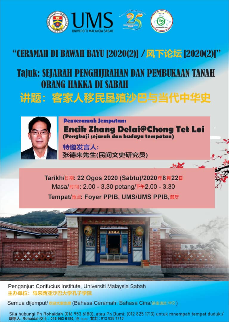 Land Below the Wind Talk 2: Sejarah Penghijrahan dan Pembukaan Tanah Orang Hakka di Sabah