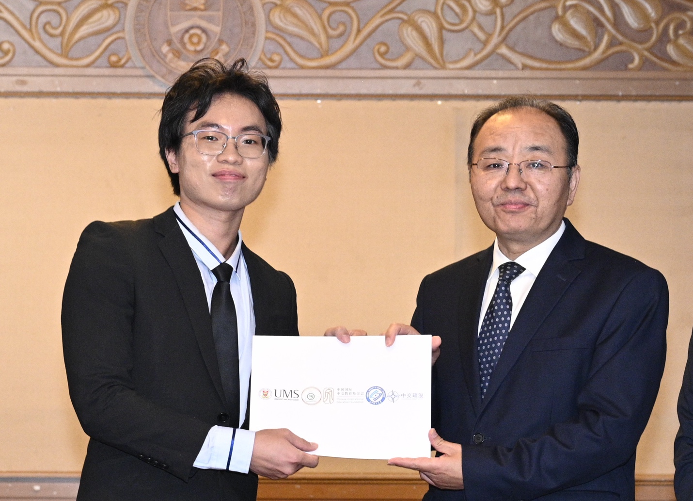 China Ambassador Scholarship Award Ceremony