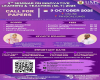 Call for Papers: 4th Seminar on Innovative Learning & Teaching (SILT) 2025