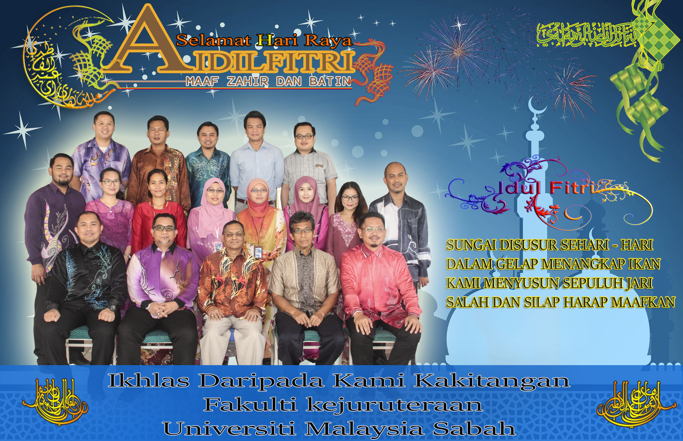 UMS - KAD UCAPAN HARI RAYA AIDILFITRI UMS - KAD UCAPAN HARI RAYA AIDILFITRI